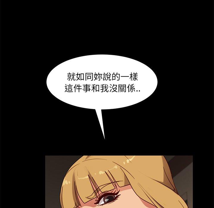 隔壁老金 第 51 話 第167页