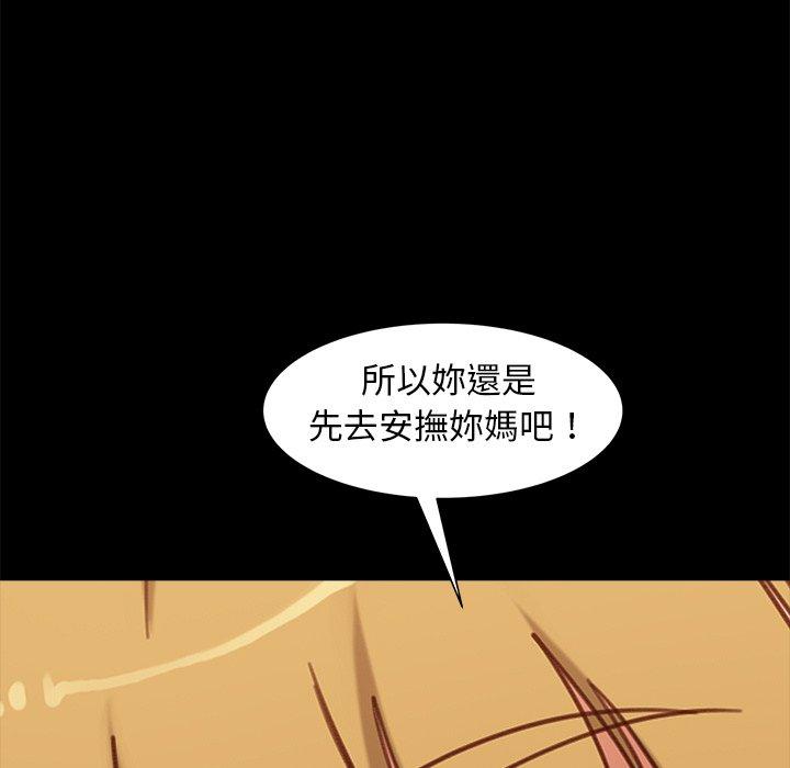 隔壁老金 第 51 話 第175页