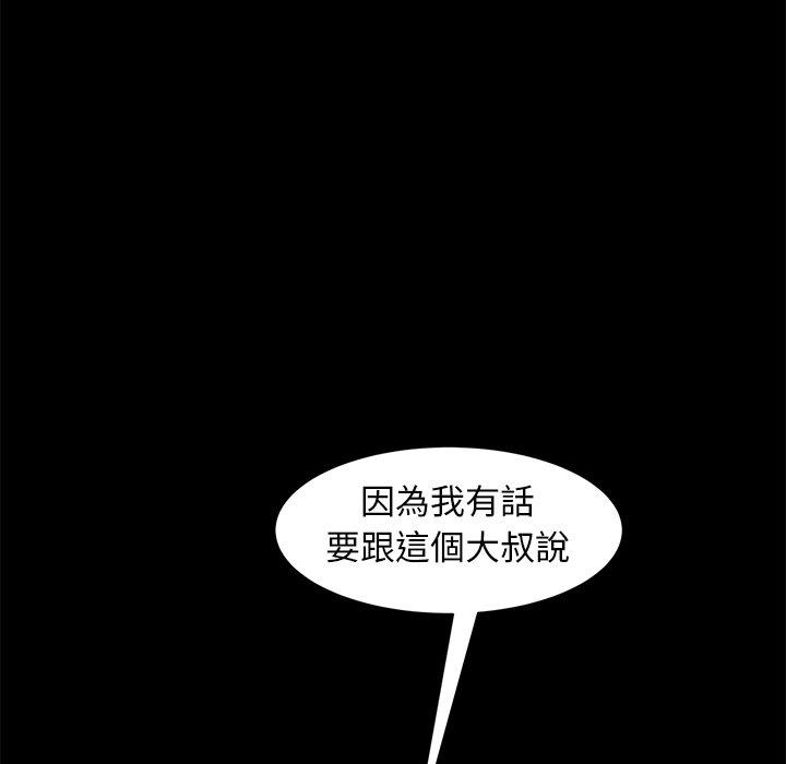 隔壁老金 第 51 話 第178页