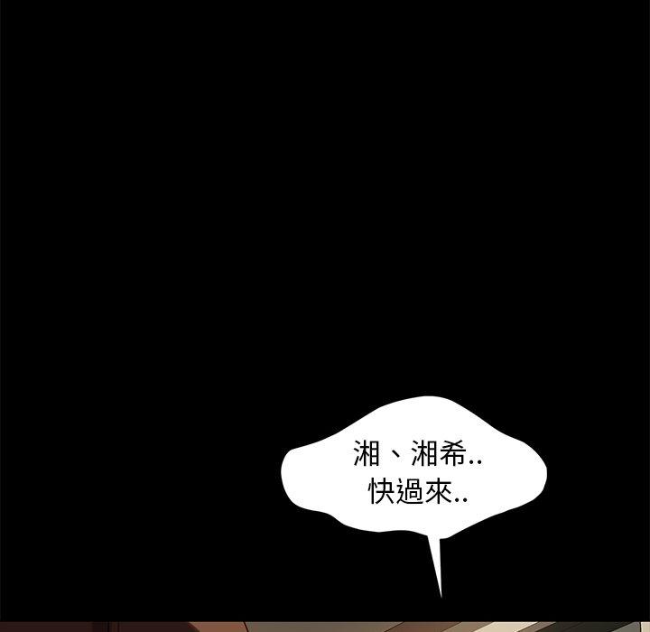 隔壁老金 第 52 話 第20页