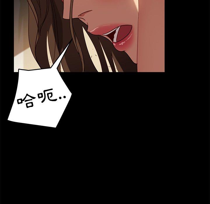 隔壁老金 第 52 話 第28页