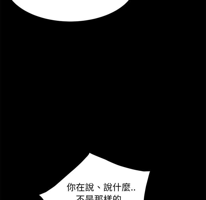 隔壁老金 第 52 話 第33页