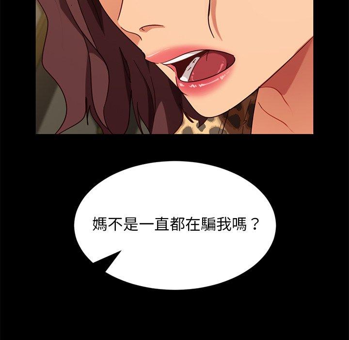 隔壁老金 第 52 話 第36页