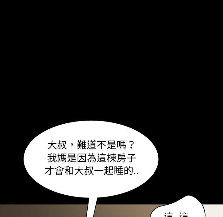 隔壁老金 第 52 話 第37页