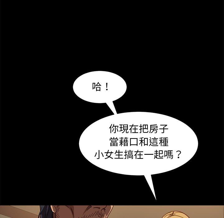 隔壁老金 第 52 話 第40页