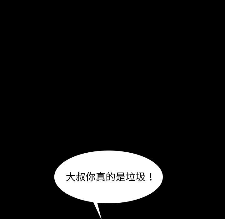 隔壁老金 第 52 話 第42页