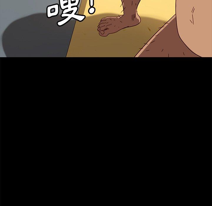 隔壁老金 第 52 話 第46页