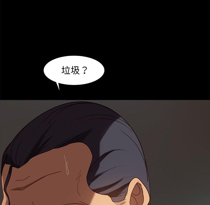 隔壁老金 第 52 話 第49页