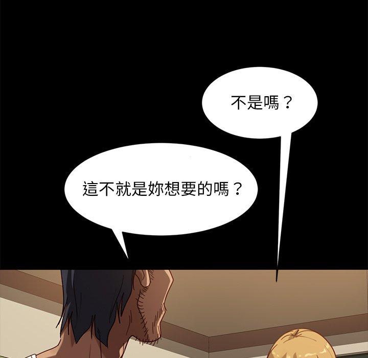 隔壁老金 第 52 話 第52页