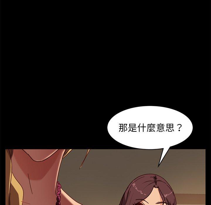隔壁老金 第 52 話 第54页