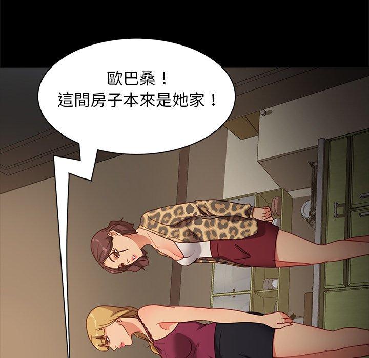 隔壁老金 第 52 話 第58页