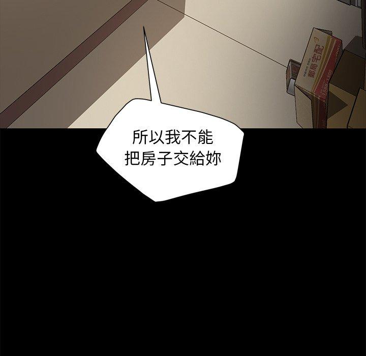 隔壁老金 第 52 話 第60页