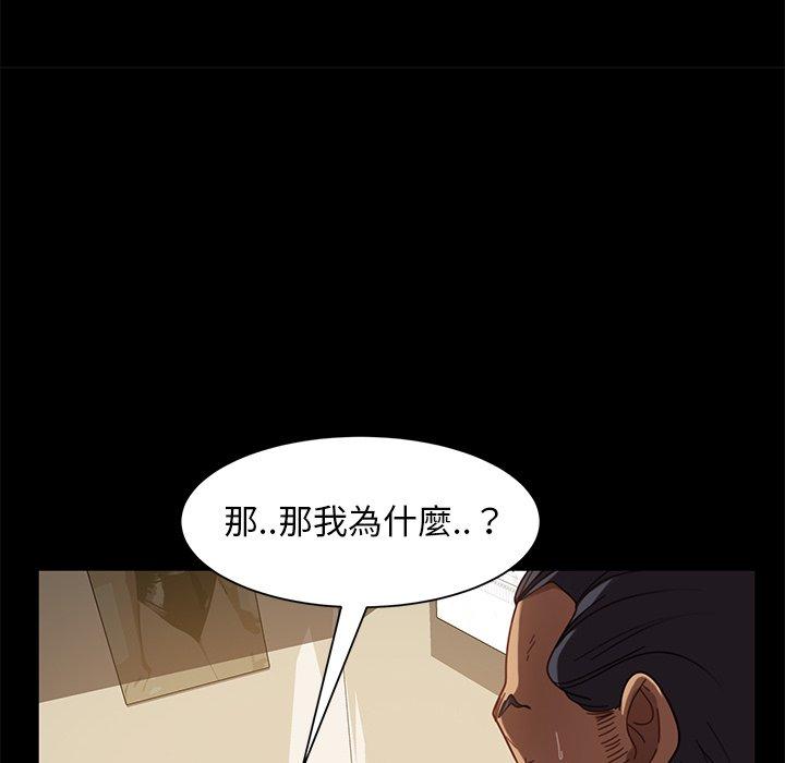 隔壁老金 第 52 話 第61页