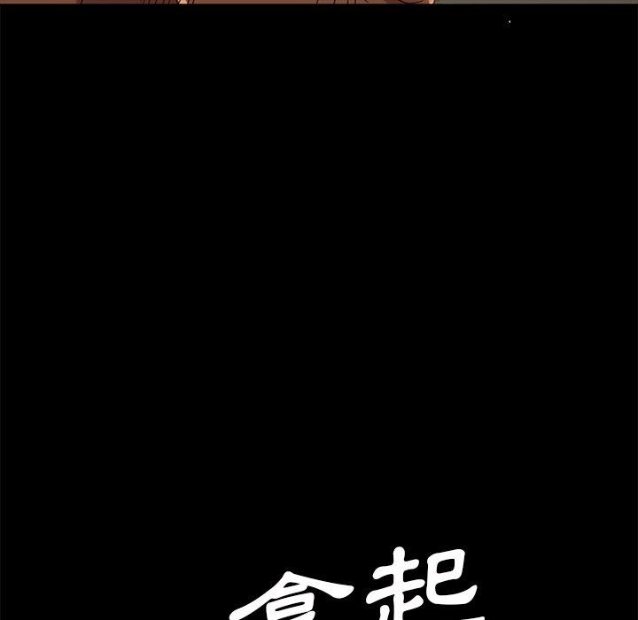 隔壁老金 第 52 話 第65页