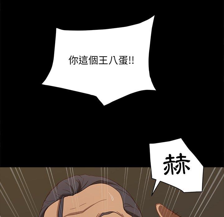 隔壁老金 第 52 話 第70页