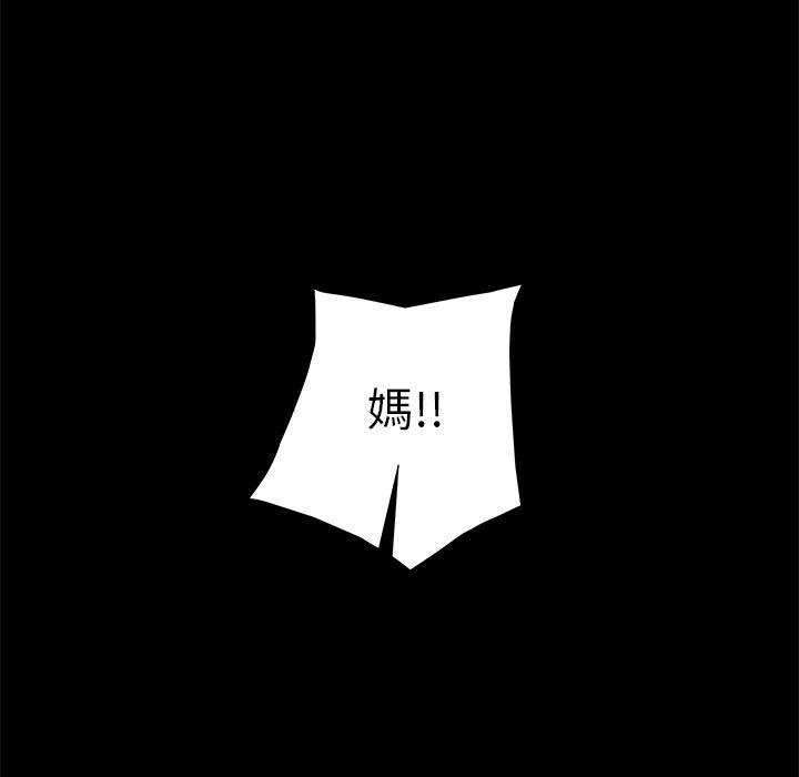 隔壁老金 第 52 話 第74页