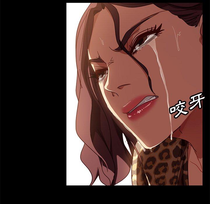 隔壁老金 第 52 話 第81页