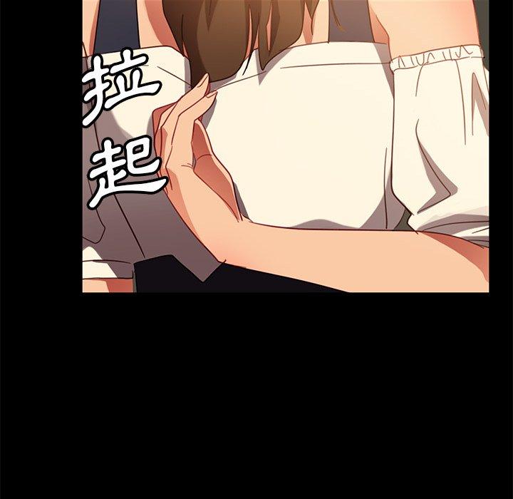 隔壁老金 第 52 話 第84页
