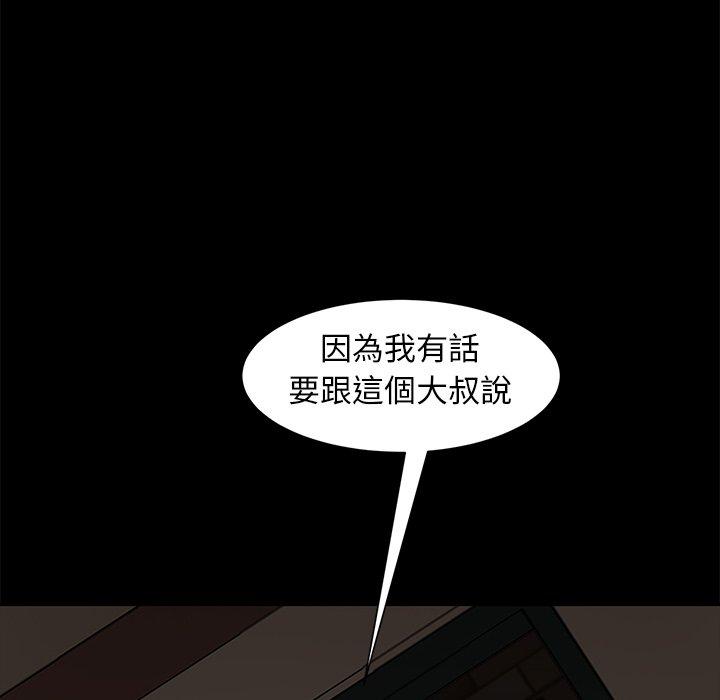 隔壁老金 第 52 話 第6页
