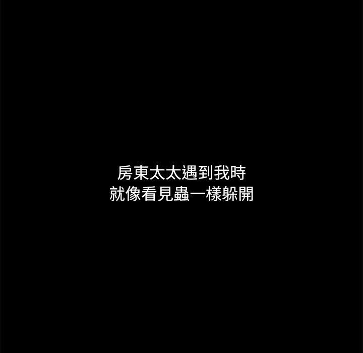 隔壁老金 第 52 話 第141页