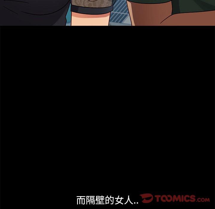 隔壁老金 第 52 話 第147页