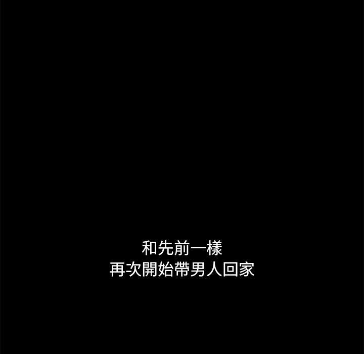 隔壁老金 第 52 話 第150页