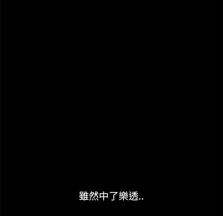 隔壁老金 第 52 話 第171页