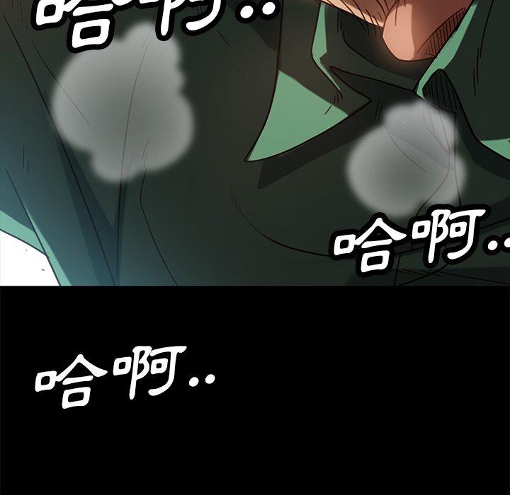 隔壁老金 第 52 話 第174页