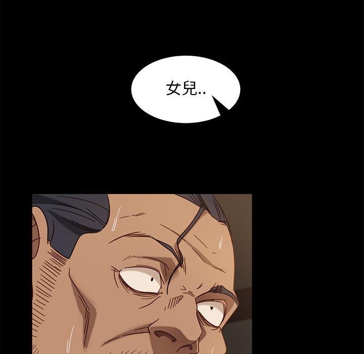 隔壁老金 第 52 話 第97页