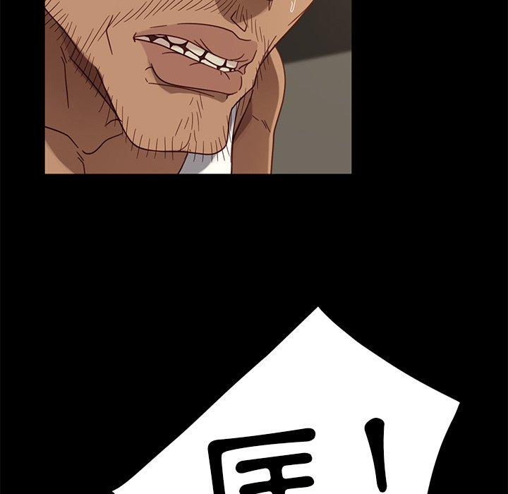 隔壁老金 第 52 話 第98页