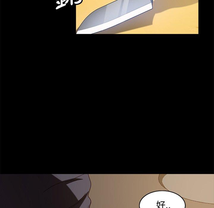 隔壁老金 第 52 話 第94页
