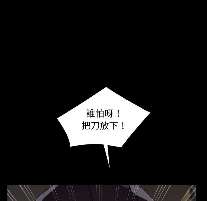 隔壁老金 第 52 話 第108页
