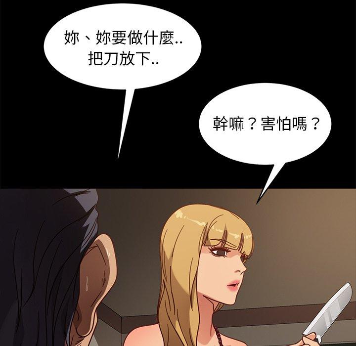 隔壁老金 第 52 話 第106页