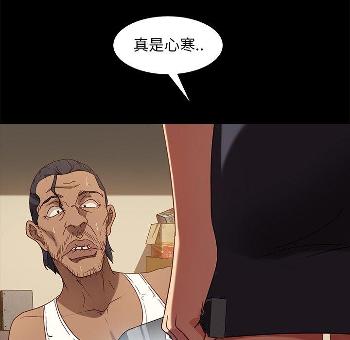 隔壁老金 第 52 話 第112页