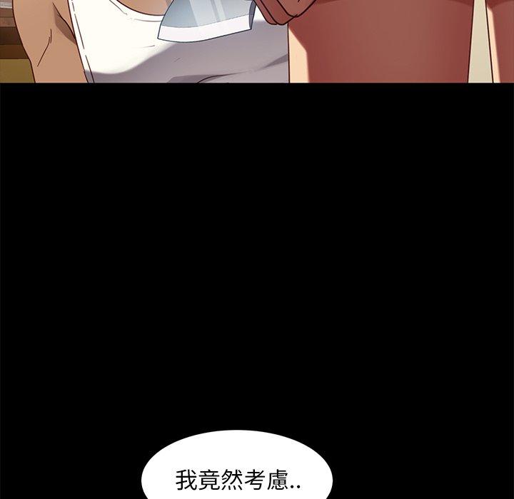 隔壁老金 第 52 話 第113页