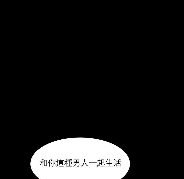隔壁老金 第 52 話 第115页