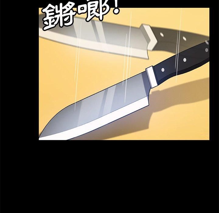 隔壁老金 第 52 話 第121页