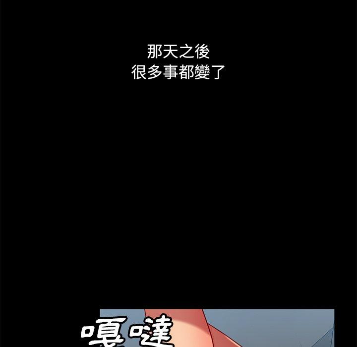 隔壁老金 第 52 話 第132页