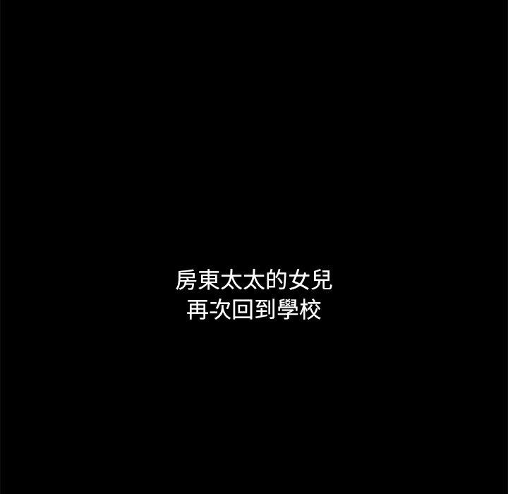 隔壁老金 第 52 話 第137页