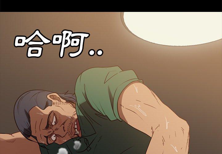 隔壁老金 第 53 話 第2页