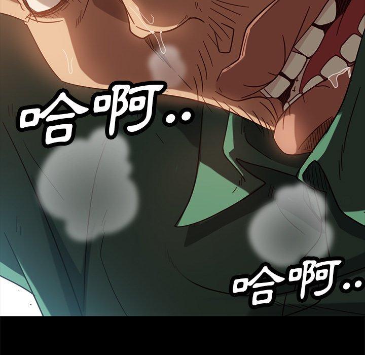 隔壁老金 第 53 話 第9页