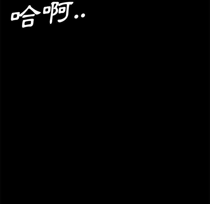 隔壁老金 第 53 話 第10页