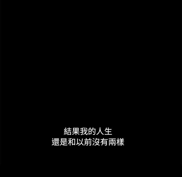 隔壁老金 第 53 話 第11页