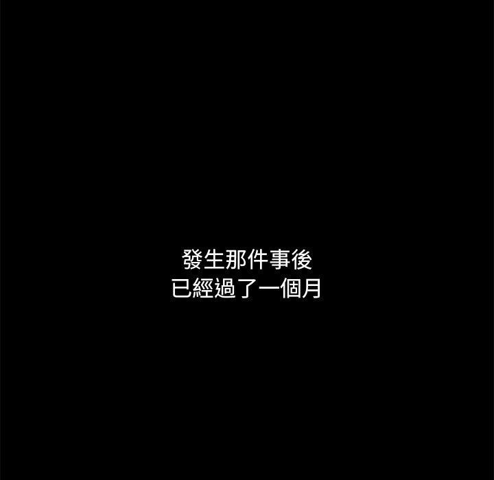 隔壁老金 第 53 話 第15页