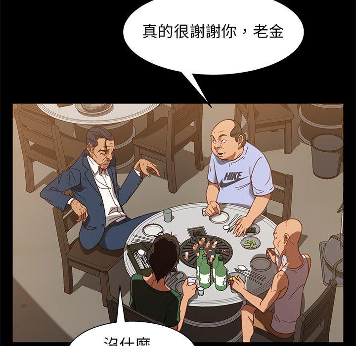 隔壁老金 第 53 話 第108页