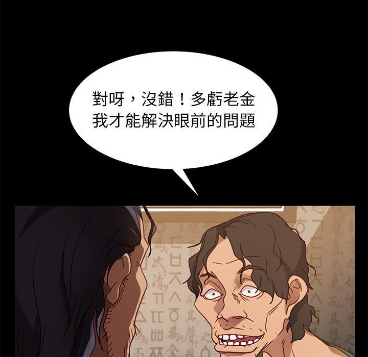 隔壁老金 第 53 話 第112页