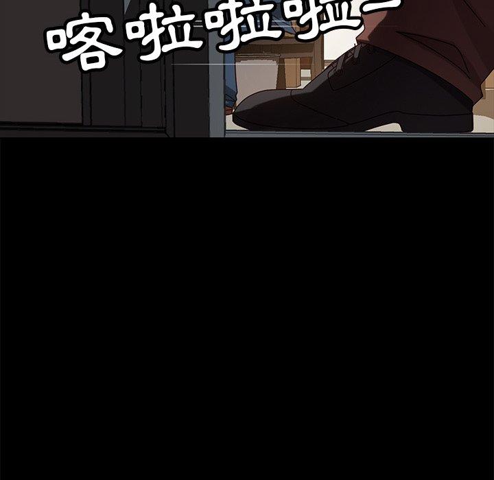 隔壁老金 第 53 話 第123页