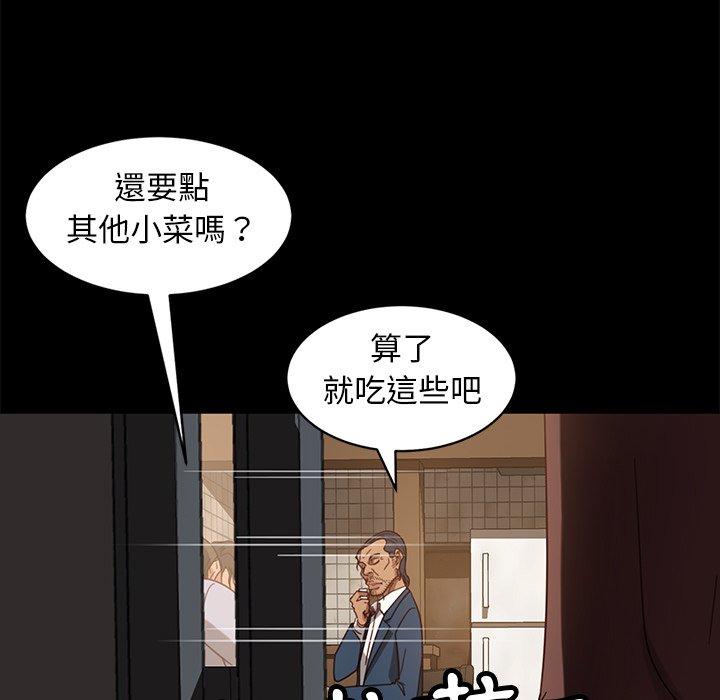 隔壁老金 第 53 話 第122页