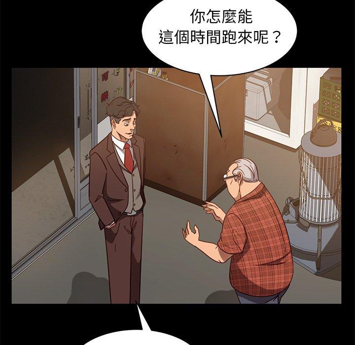 隔壁老金 第 53 話 第130页