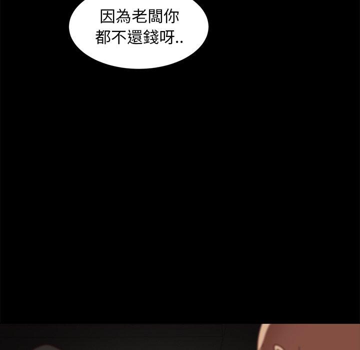 隔壁老金 第 53 話 第131页